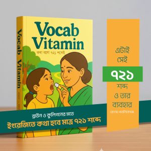 Vocab Vitamin